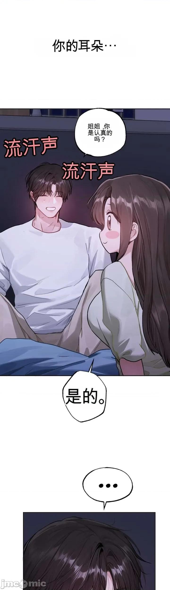 智宇和宇妍 智宇和宇妍 5 第36页