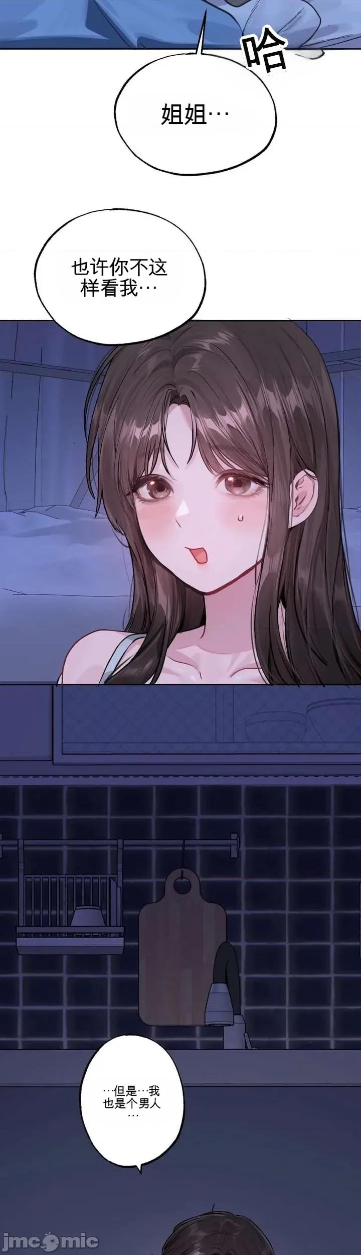 智宇和宇妍 智宇和宇妍 5 第38页