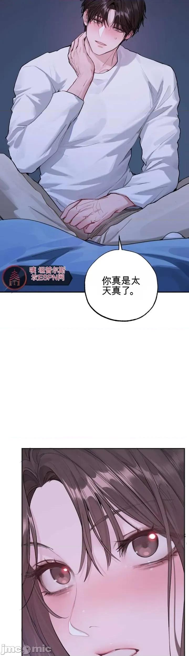 智宇和宇妍 智宇和宇妍 5 第39页