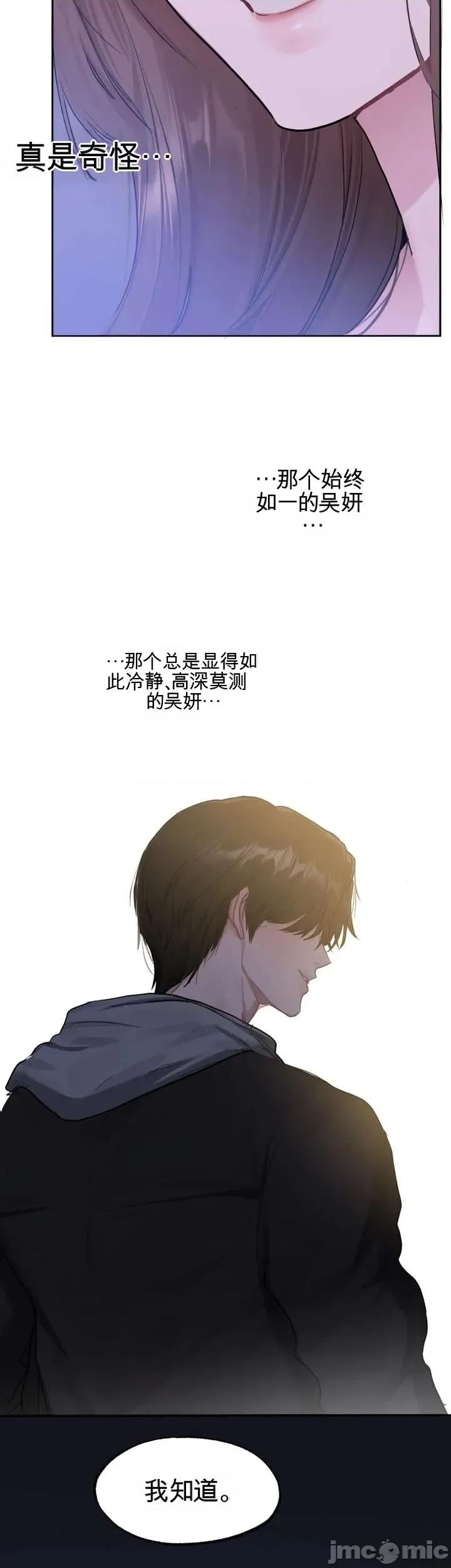 智宇和宇妍 智宇和宇妍 5 第40页