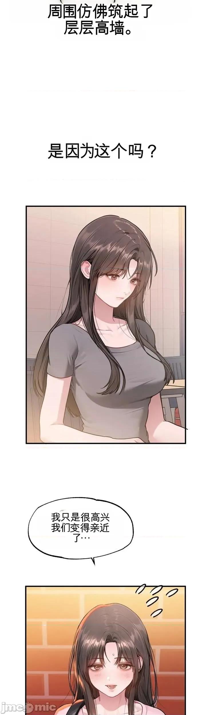智宇和宇妍 智宇和宇妍 6 第3页
