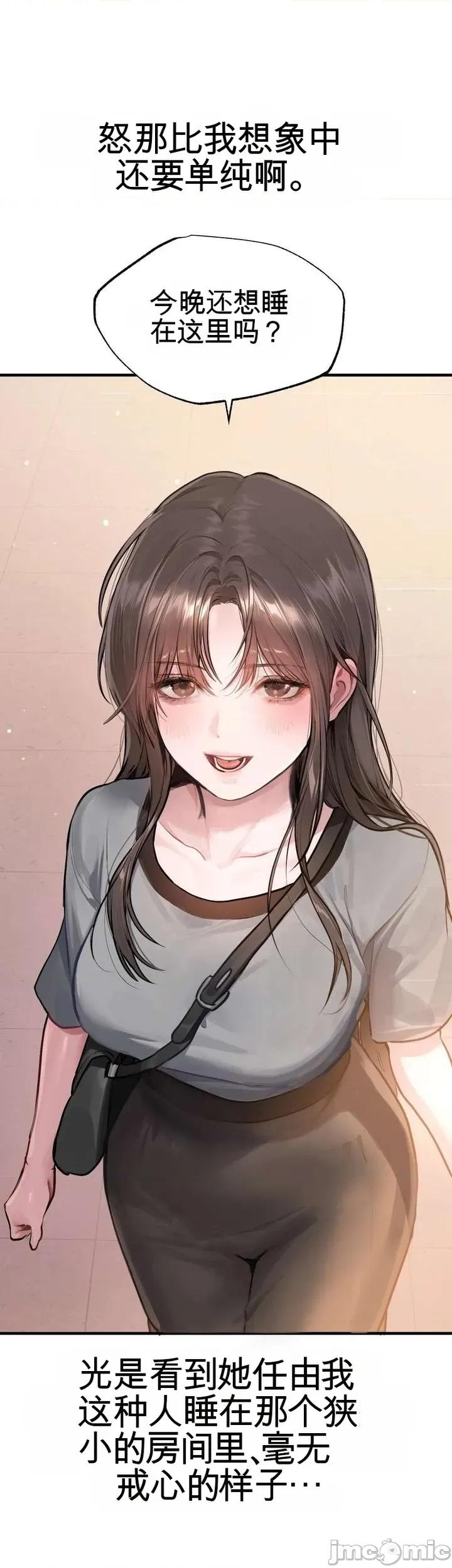 智宇和宇妍 智宇和宇妍 6 第13页