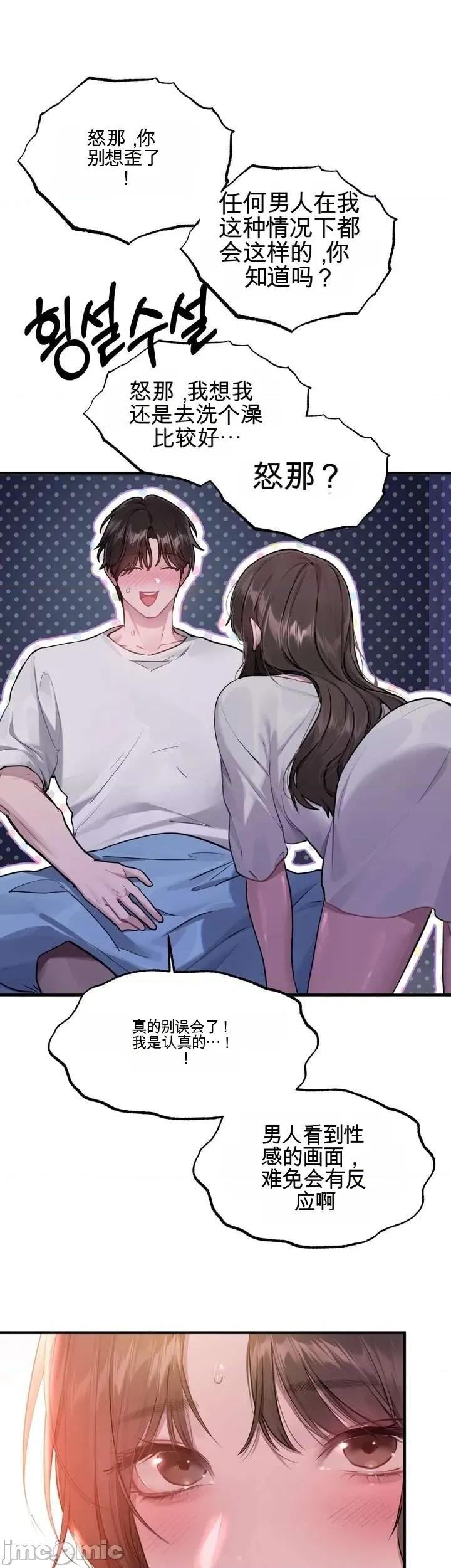 智宇和宇妍 智宇和宇妍 6 第17页