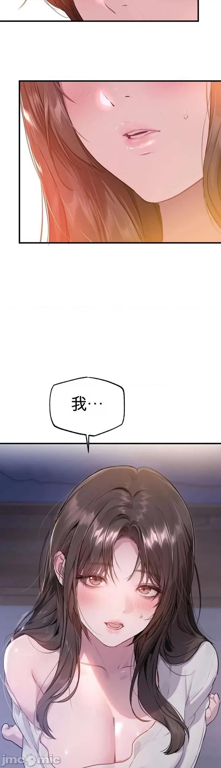 智宇和宇妍 智宇和宇妍 6 第18页