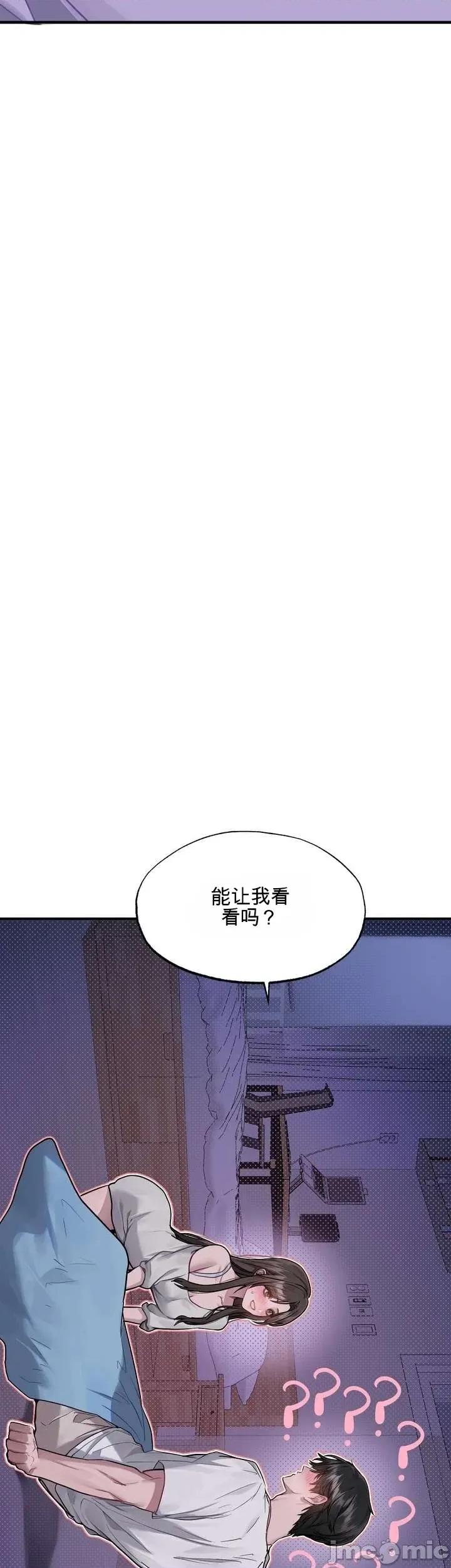 智宇和宇妍 智宇和宇妍 6 第20页