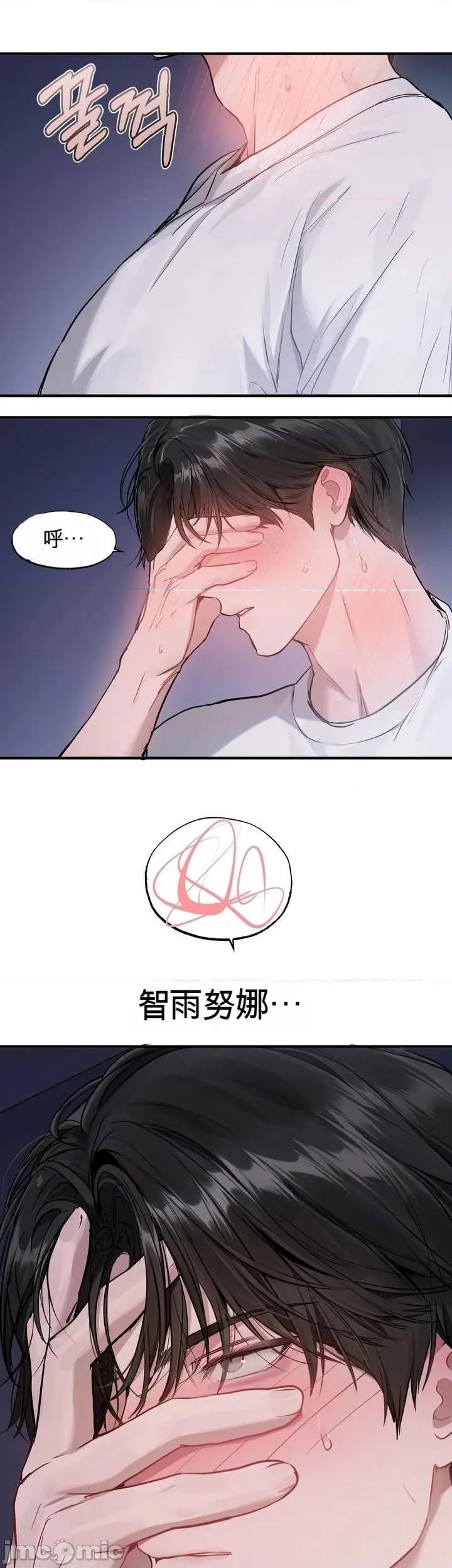 智宇和宇妍 智宇和宇妍 6 第23页