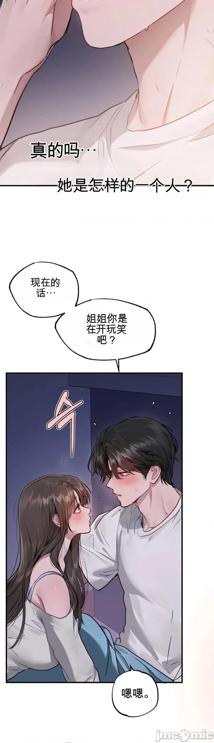 智宇和宇妍 智宇和宇妍 6 第24页
