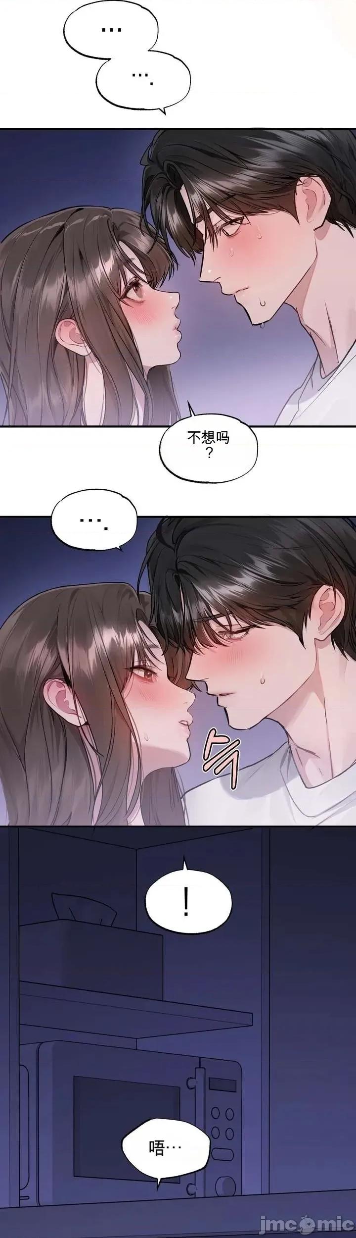 智宇和宇妍 智宇和宇妍 6 第25页