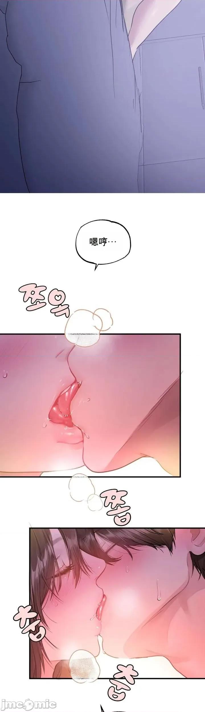 智宇和宇妍 智宇和宇妍 6 第28页