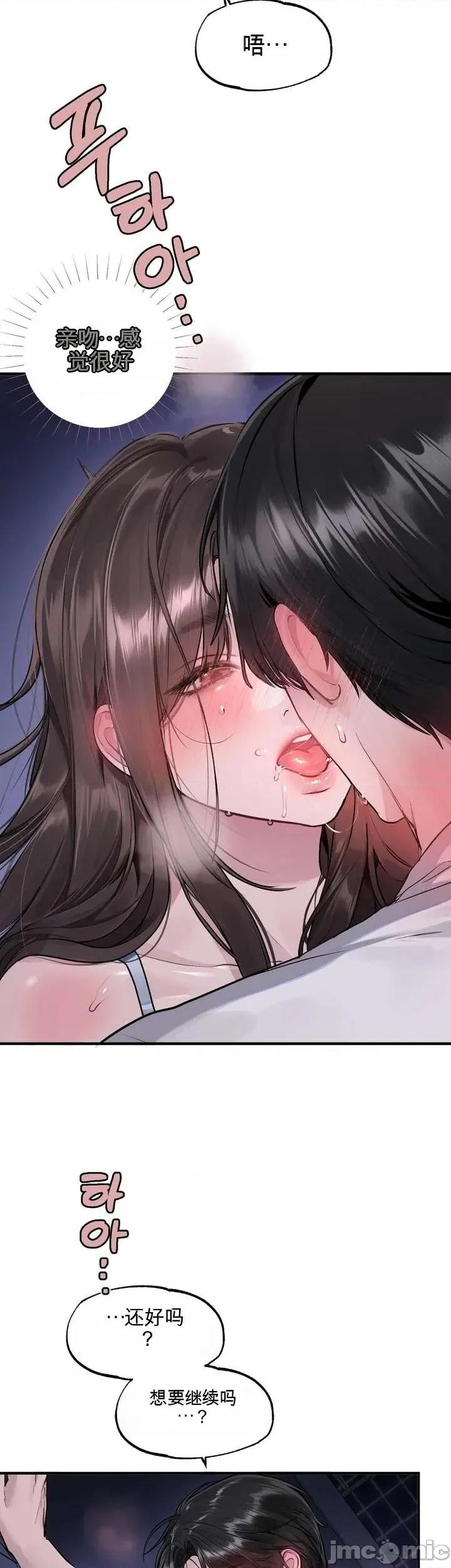 智宇和宇妍 智宇和宇妍 6 第29页