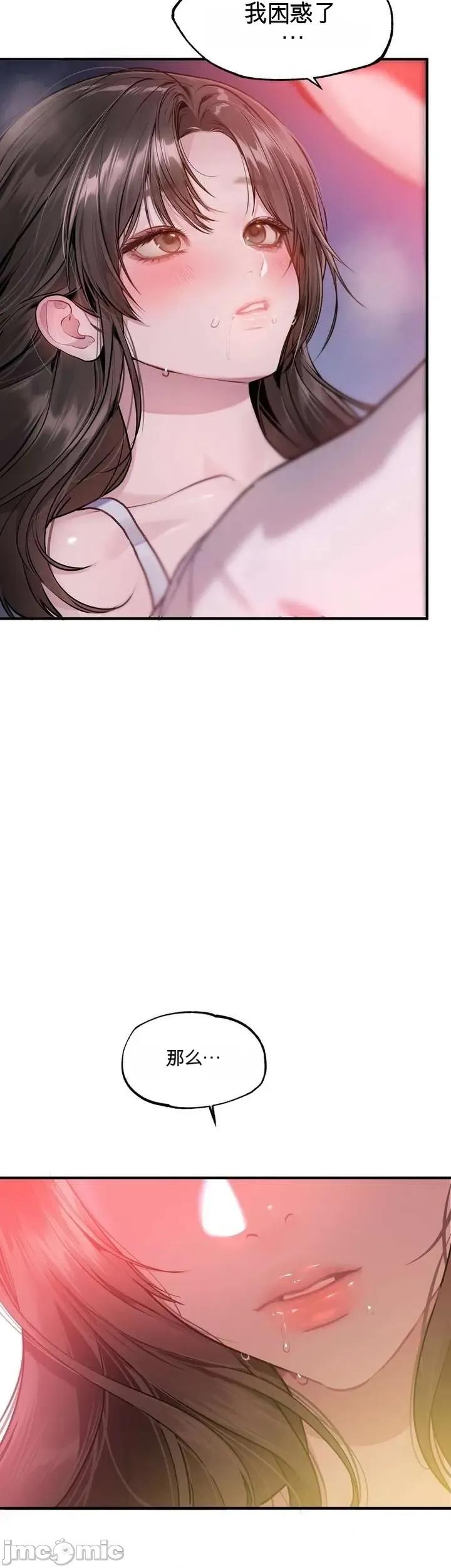 智宇和宇妍 智宇和宇妍 6 第31页