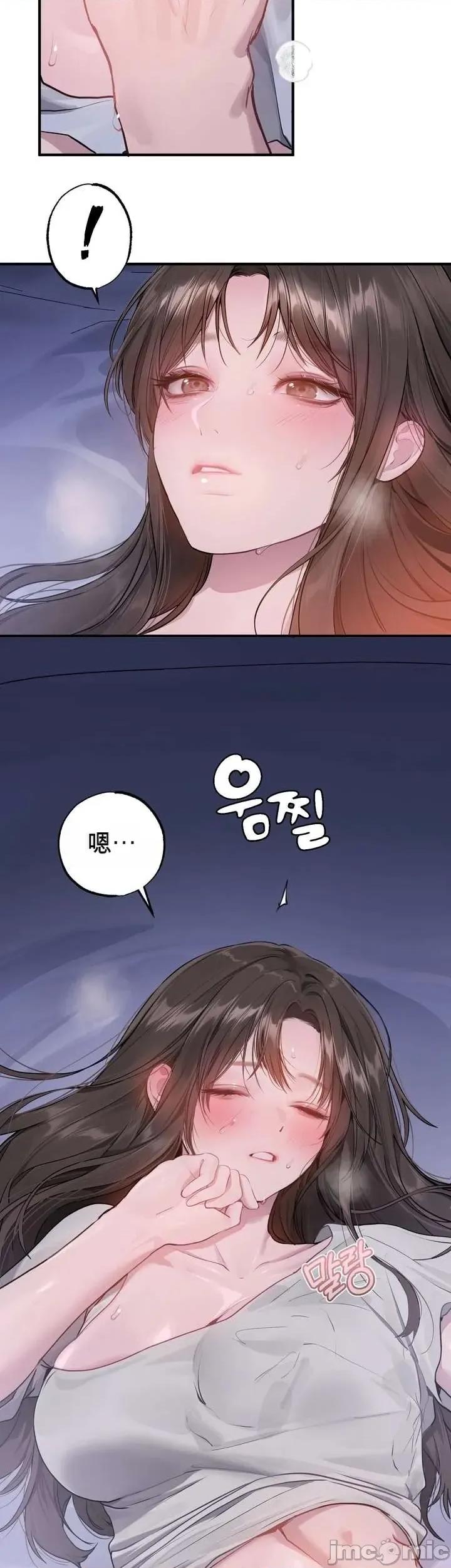 智宇和宇妍 智宇和宇妍 6 第35页