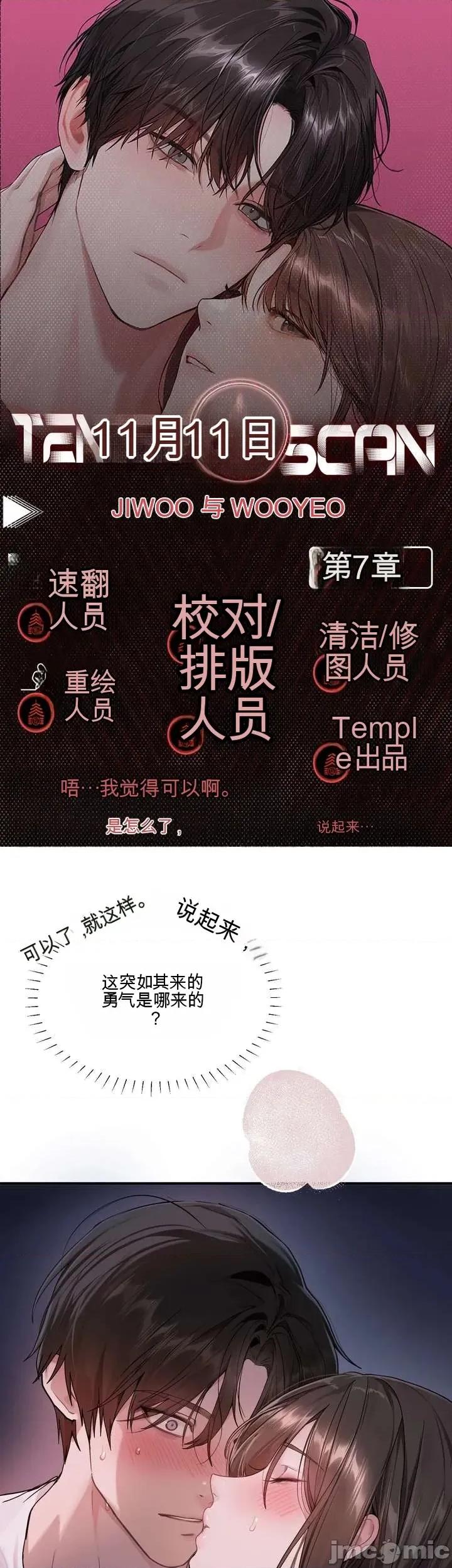 智宇和宇妍 智宇和宇妍 7 第1页