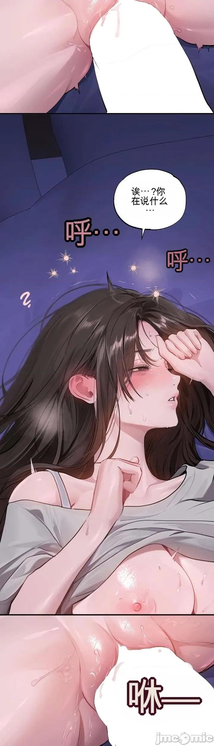 智宇和宇妍 智宇和宇妍 7 第29页