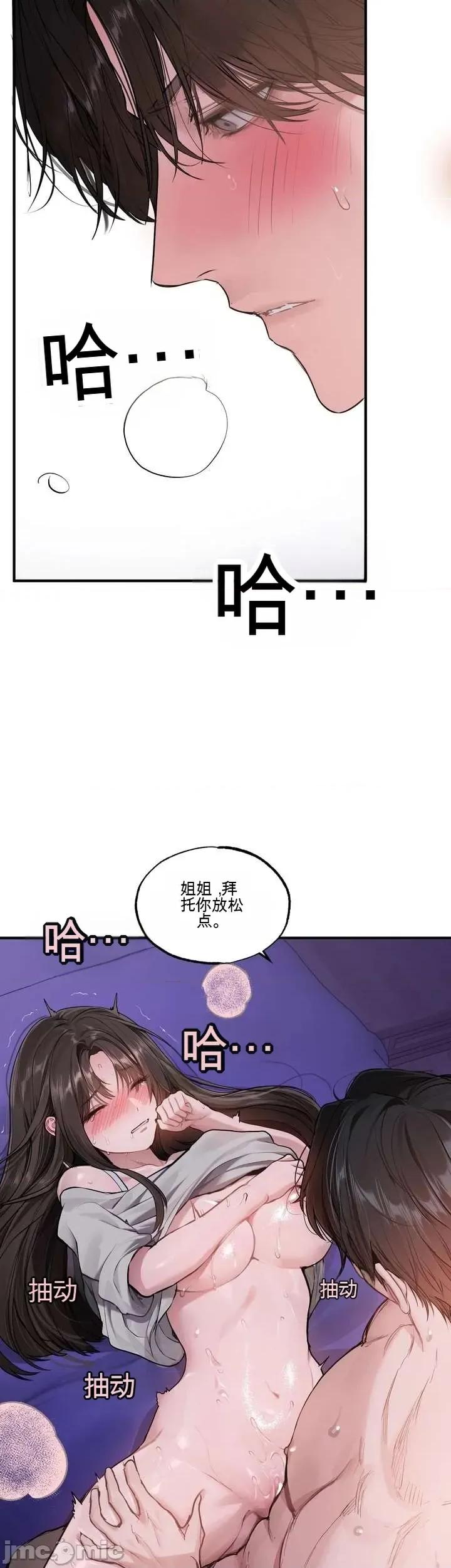 智宇和宇妍 智宇和宇妍 7 第33页