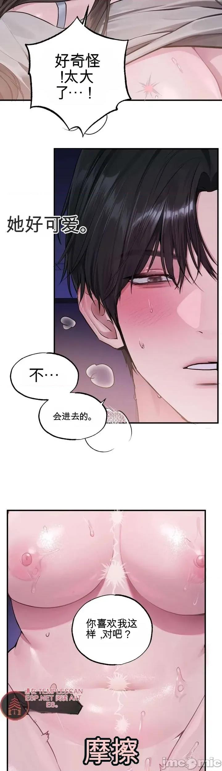 智宇和宇妍 智宇和宇妍 7 第35页