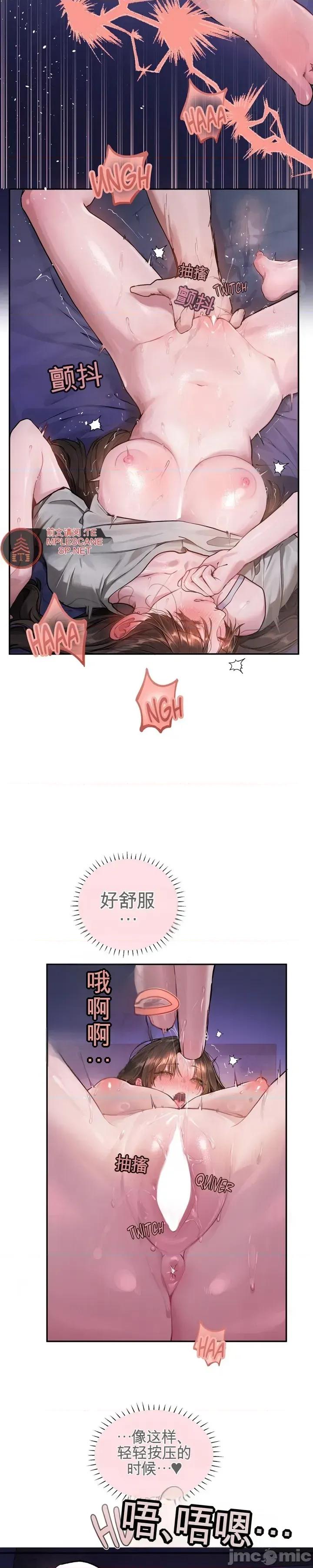智宇和宇妍 智宇和宇妍 9 第14页