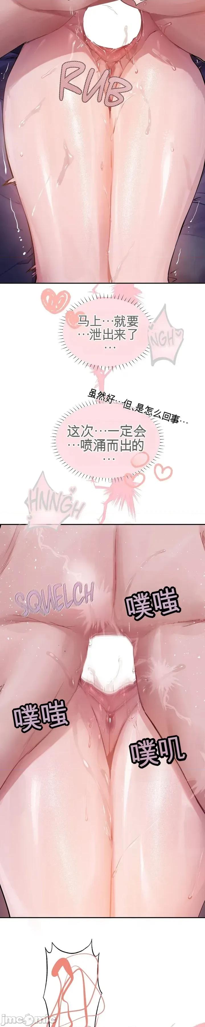 智宇和宇妍 智宇和宇妍 9 第29页