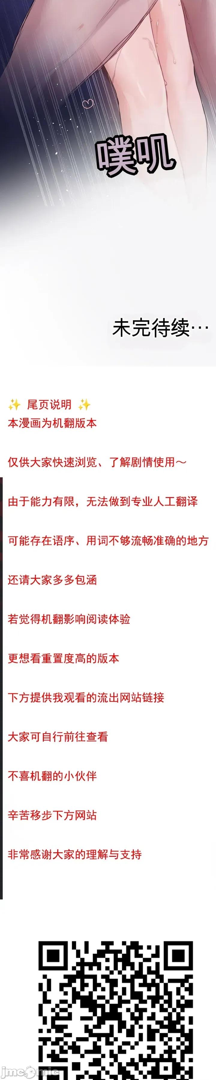 智宇和宇妍 智宇和宇妍 9 第32页
