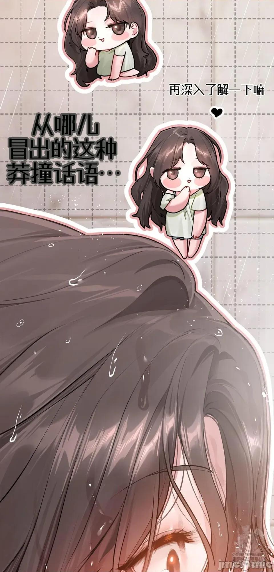 智宇和宇妍 智宇和宇妍 10 第32页