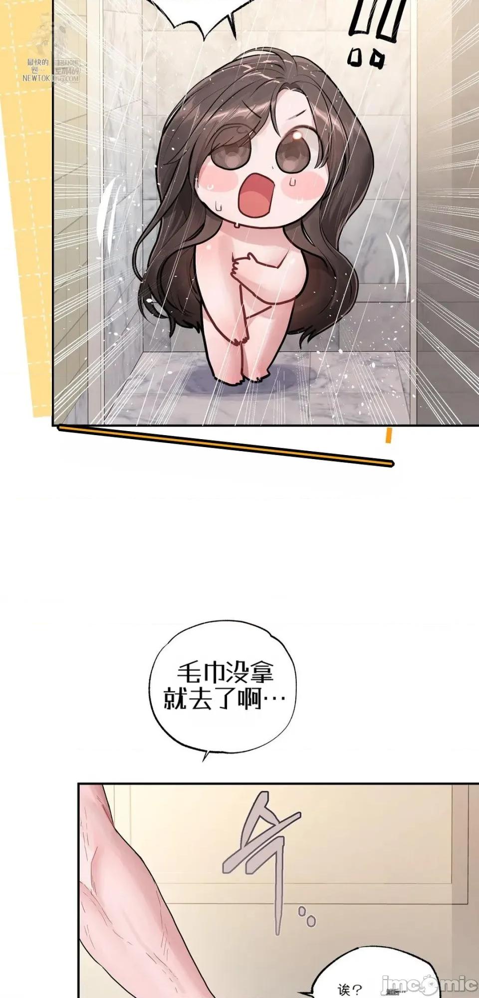智宇和宇妍 智宇和宇妍 10 第37页