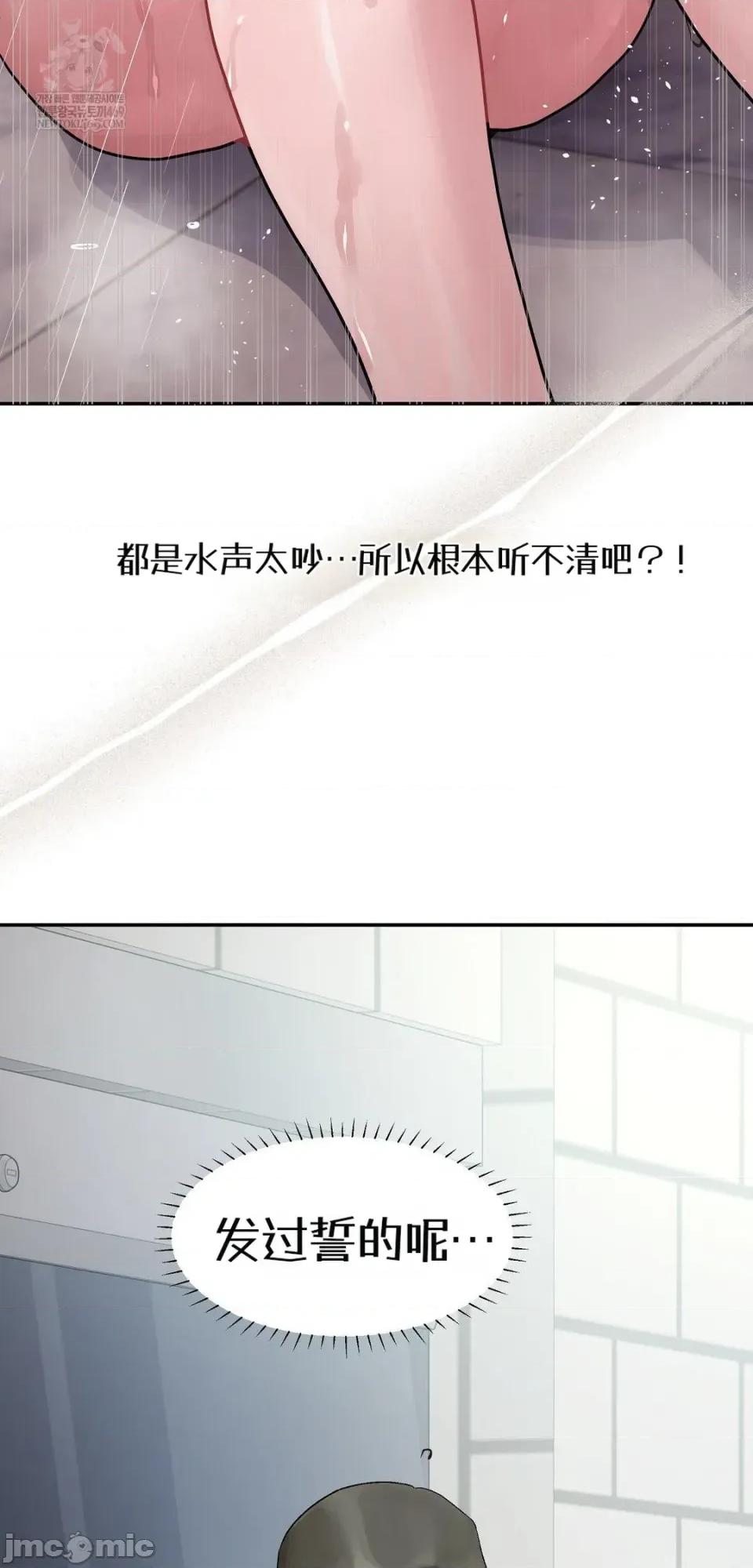 智宇和宇妍 智宇和宇妍 10 第42页