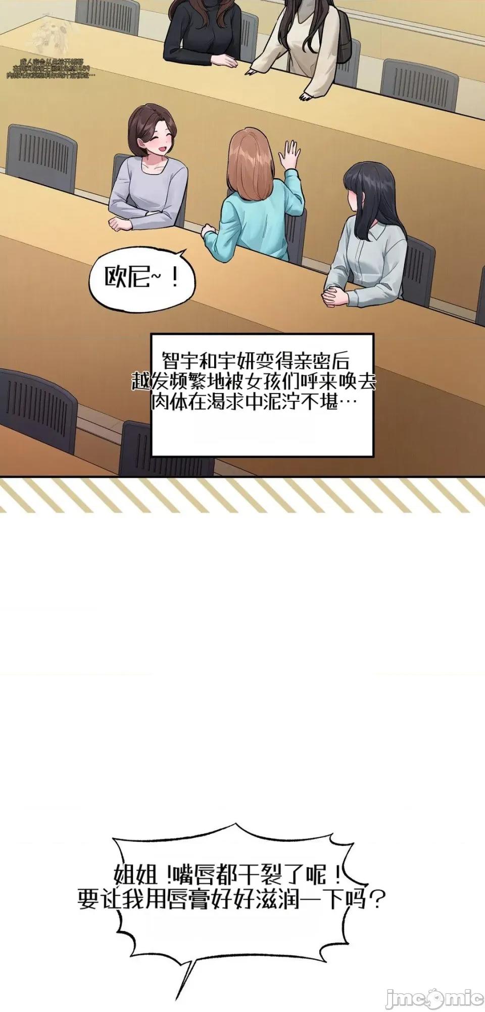 智宇和宇妍 智宇和宇妍 10 第46页