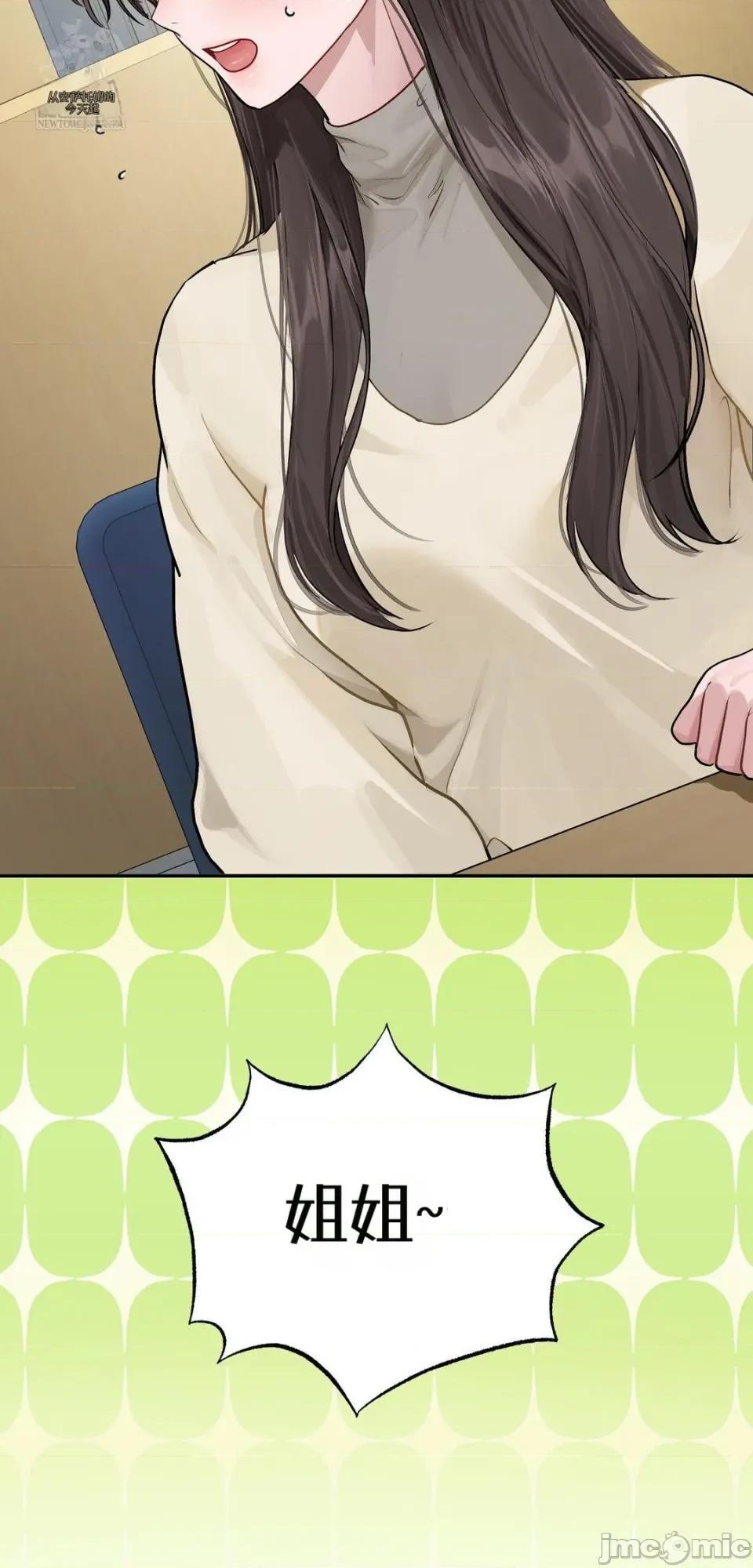 智宇和宇妍 智宇和宇妍 10 第55页
