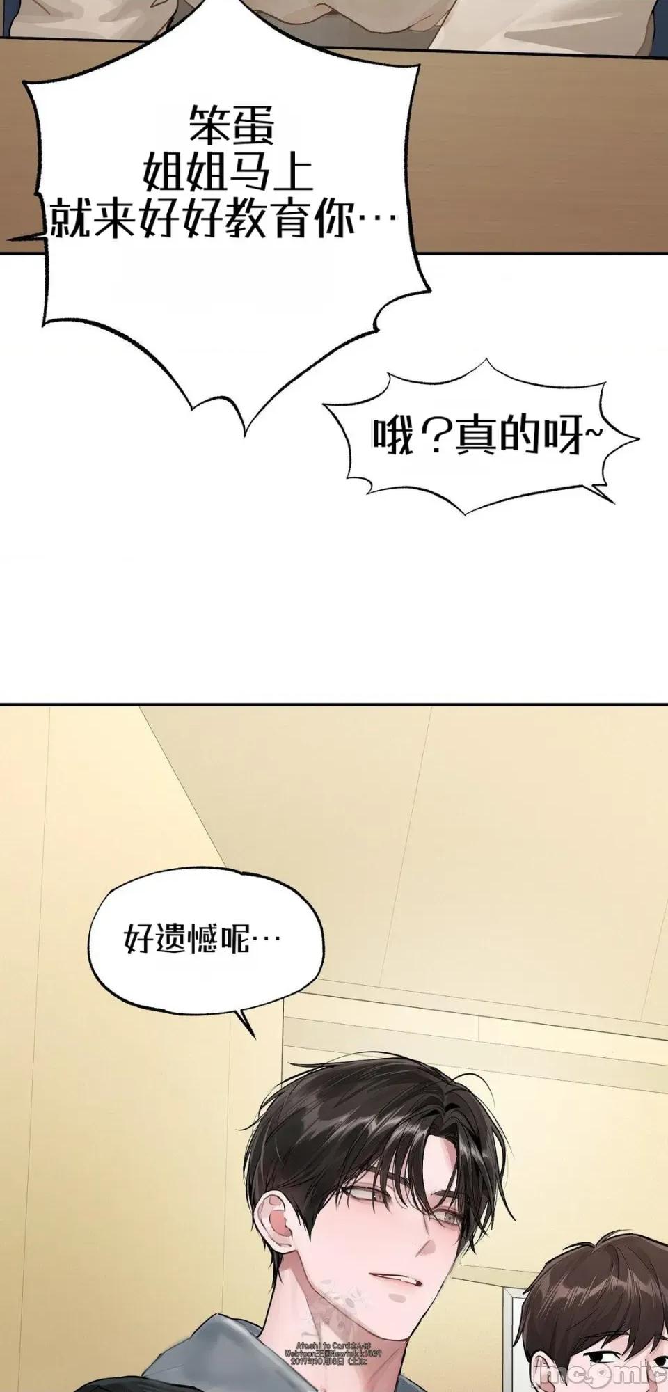 智宇和宇妍 智宇和宇妍 10 第60页