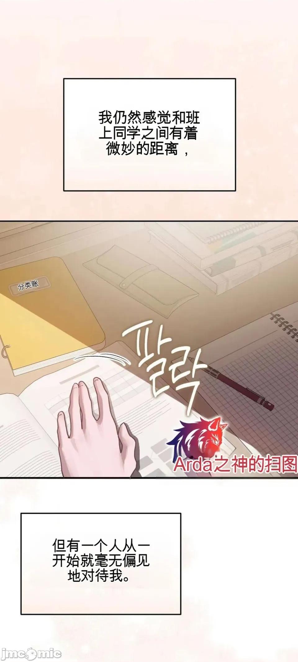 智宇和宇妍 智宇和宇妍 第32页