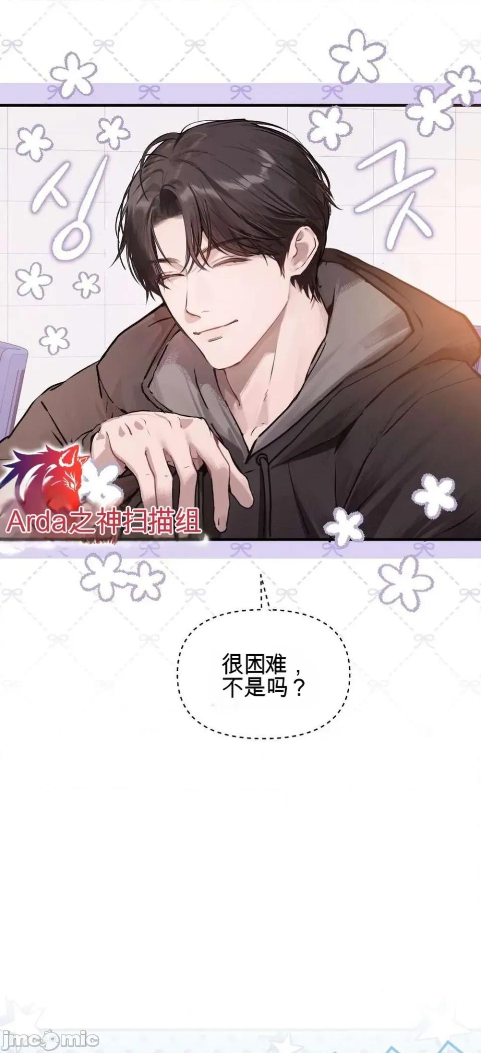 智宇和宇妍 智宇和宇妍 第39页