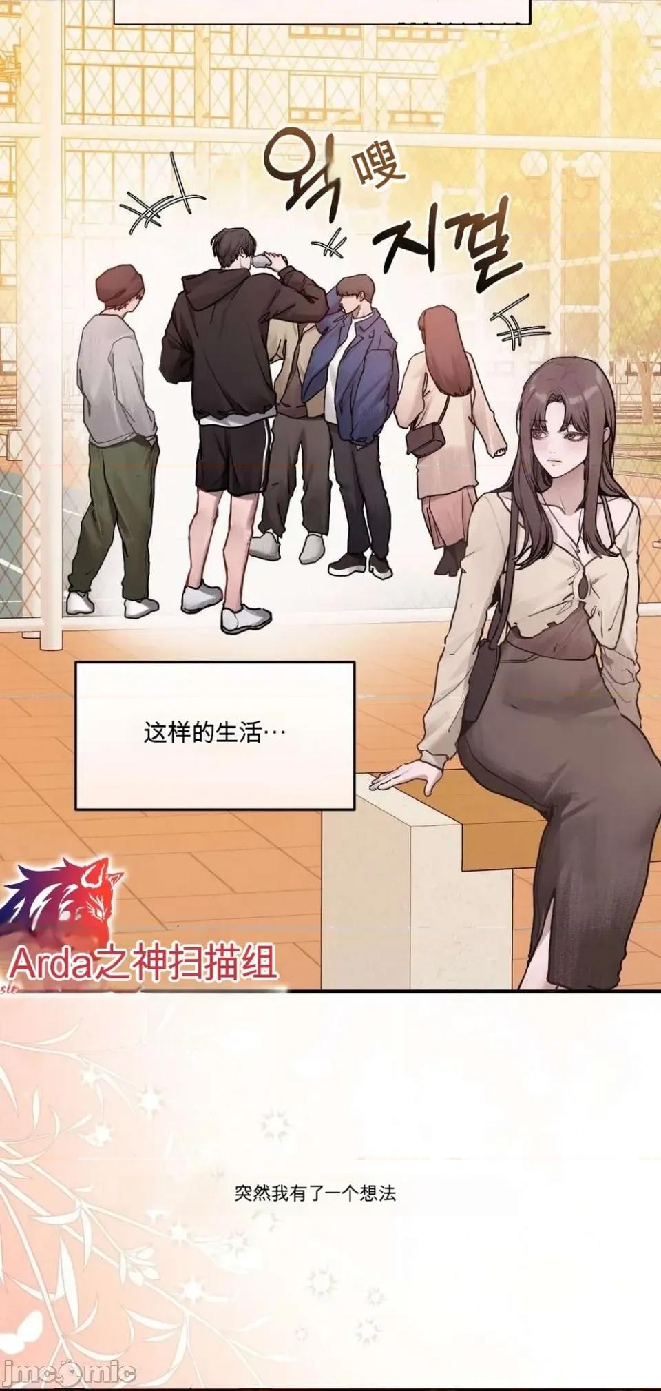 智宇和宇妍 智宇和宇妍 第44页