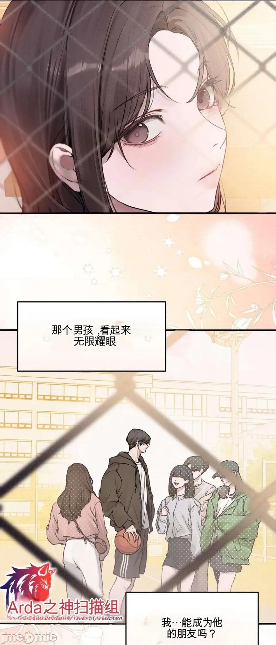 智宇和宇妍 智宇和宇妍 第45页