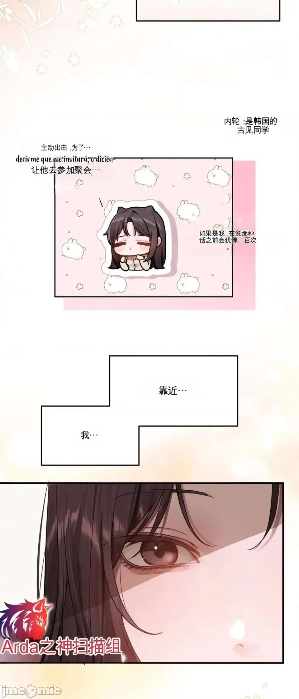 智宇和宇妍 智宇和宇妍 第46页