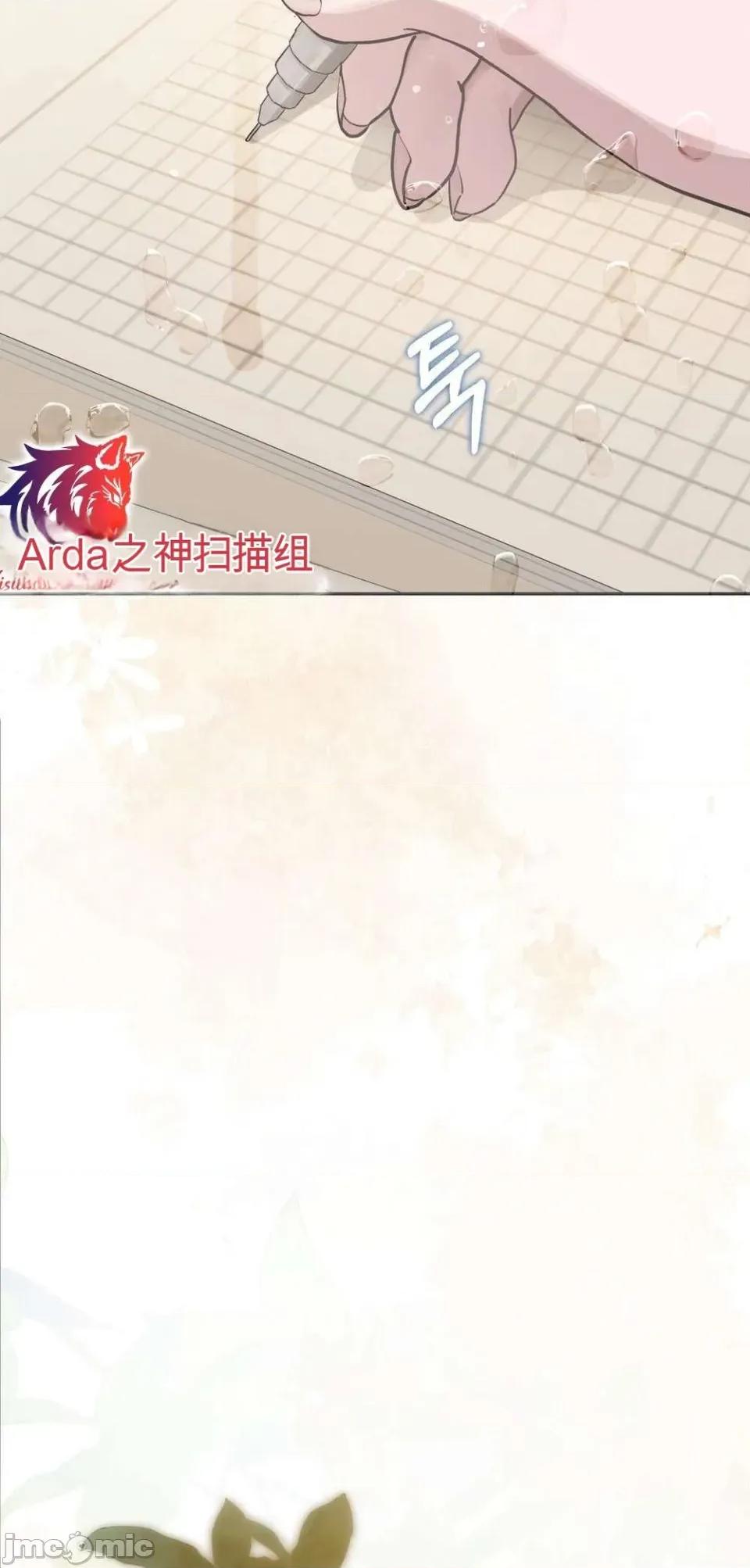 智宇和宇妍 智宇和宇妍 第49页