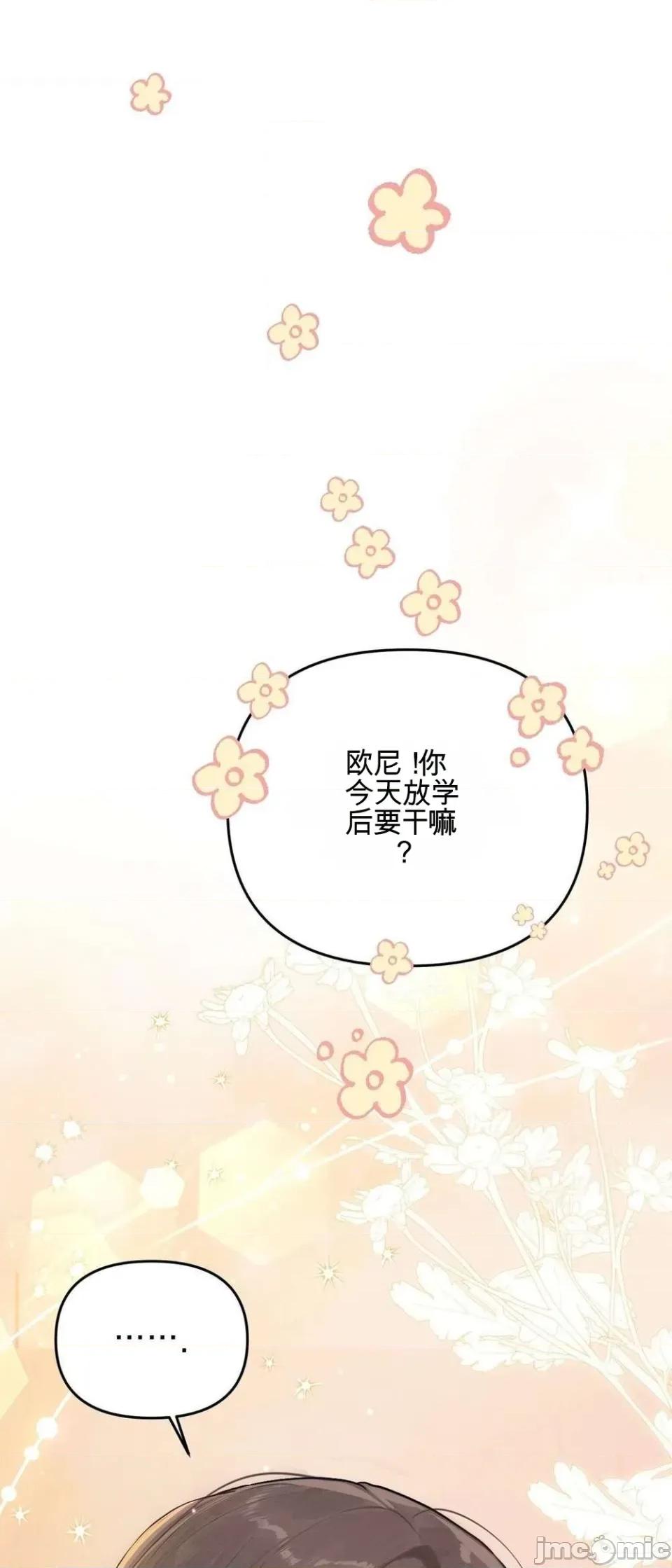 智宇和宇妍 智宇和宇妍 第2页