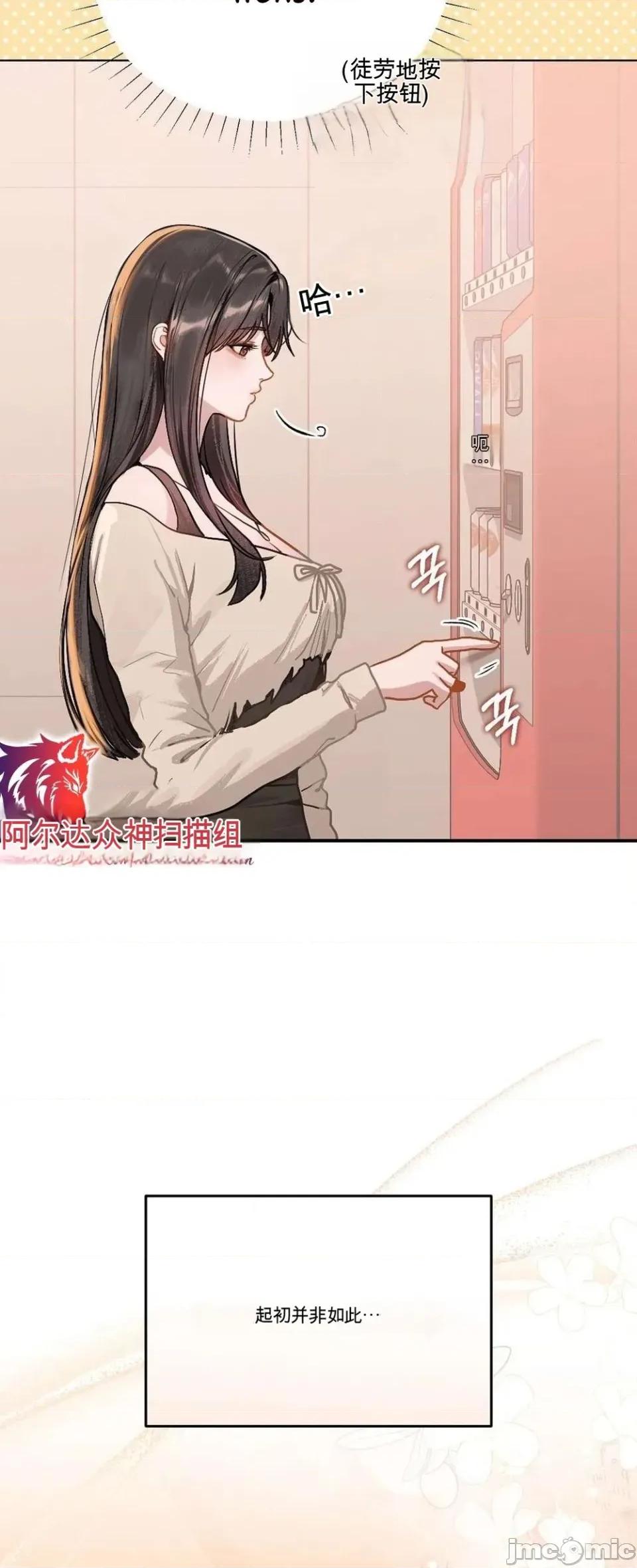 智宇和宇妍 智宇和宇妍 第13页