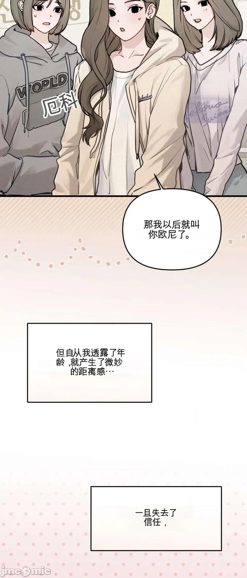 智宇和宇妍 智宇和宇妍 第16页