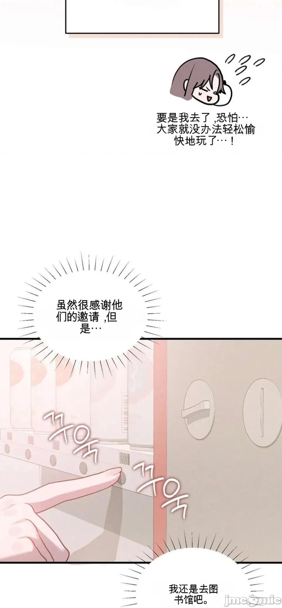 智宇和宇妍 智宇和宇妍 第19页