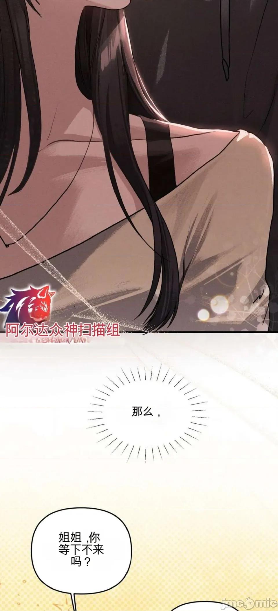 智宇和宇妍 智宇和宇妍 第23页