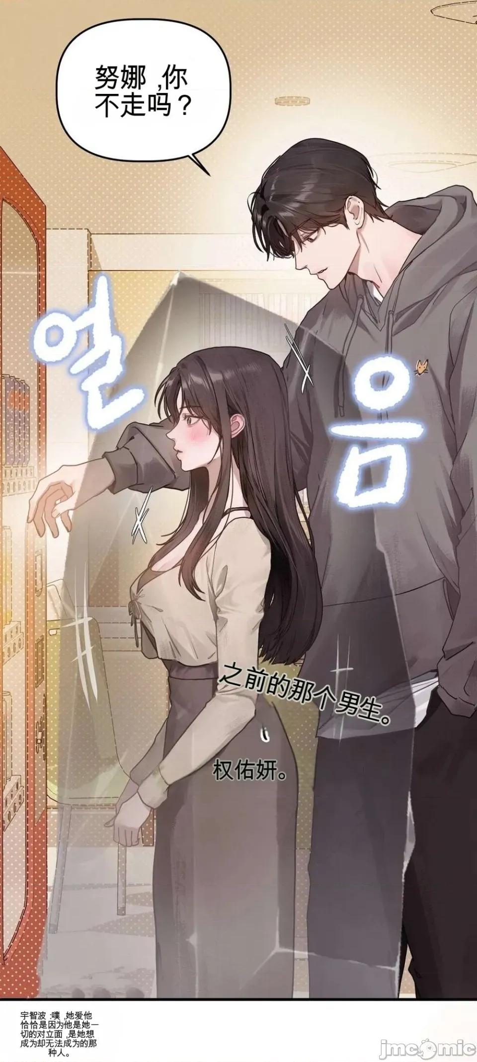 智宇和宇妍 智宇和宇妍 第34页