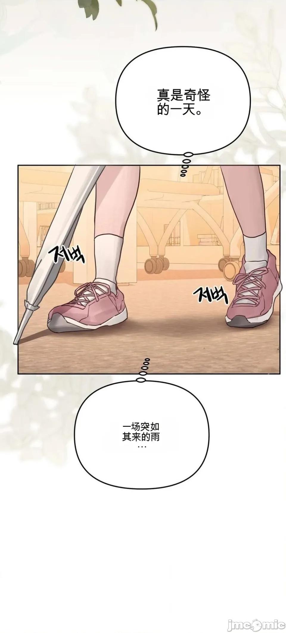 智宇和宇妍 智宇和宇妍 第52页