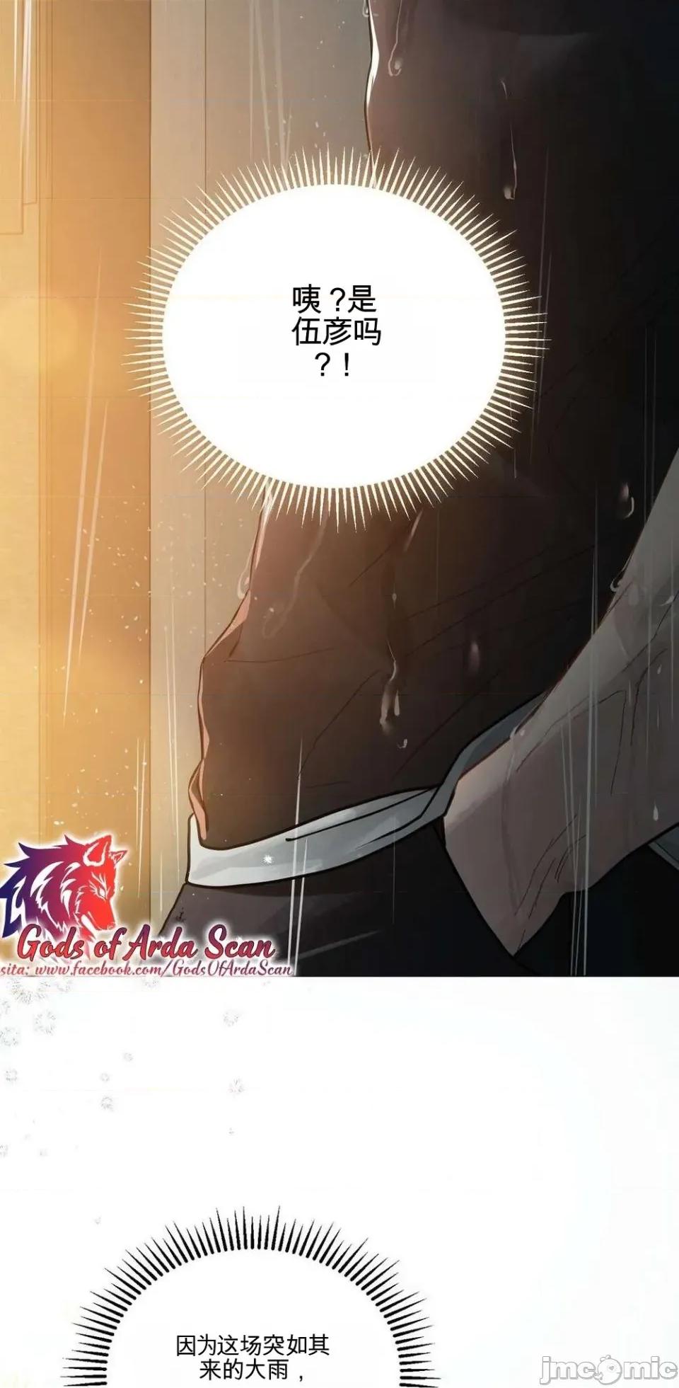 智宇和宇妍 智宇和宇妍 第58页