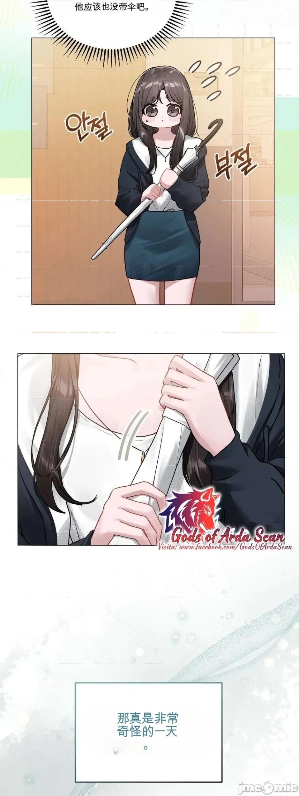 智宇和宇妍 智宇和宇妍 第59页