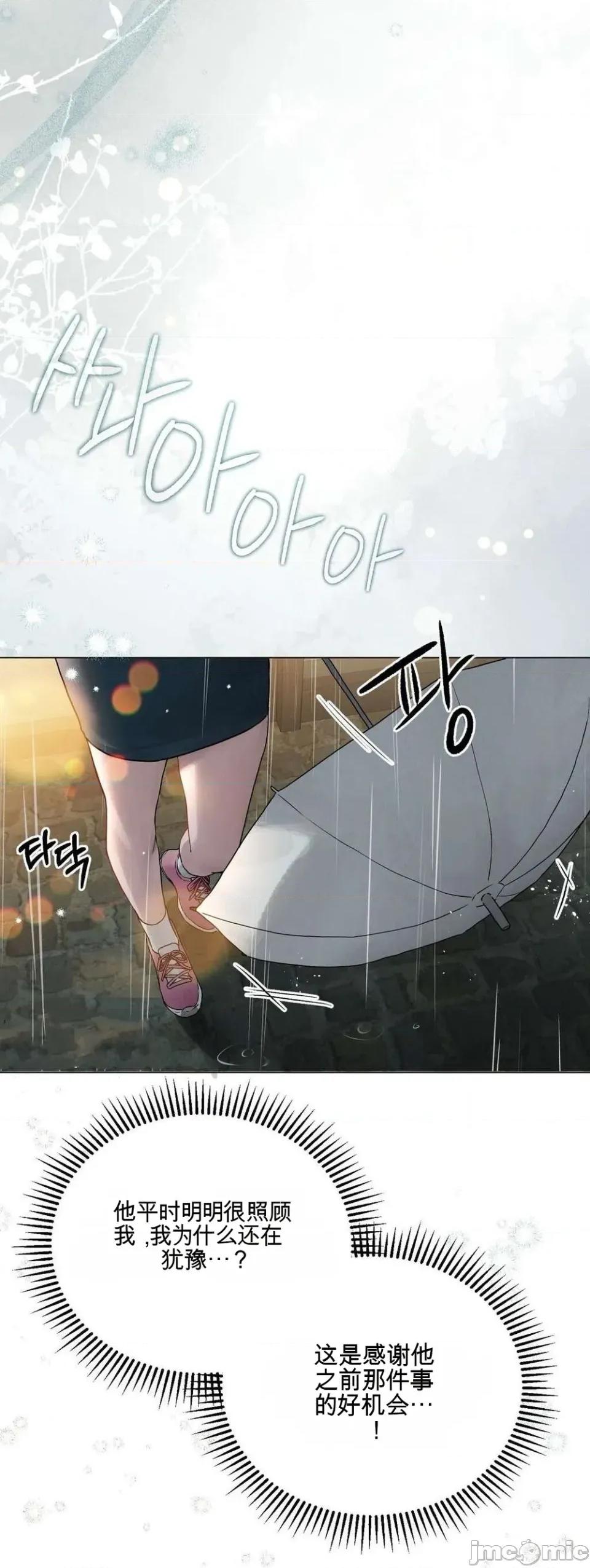 智宇和宇妍 智宇和宇妍 第60页