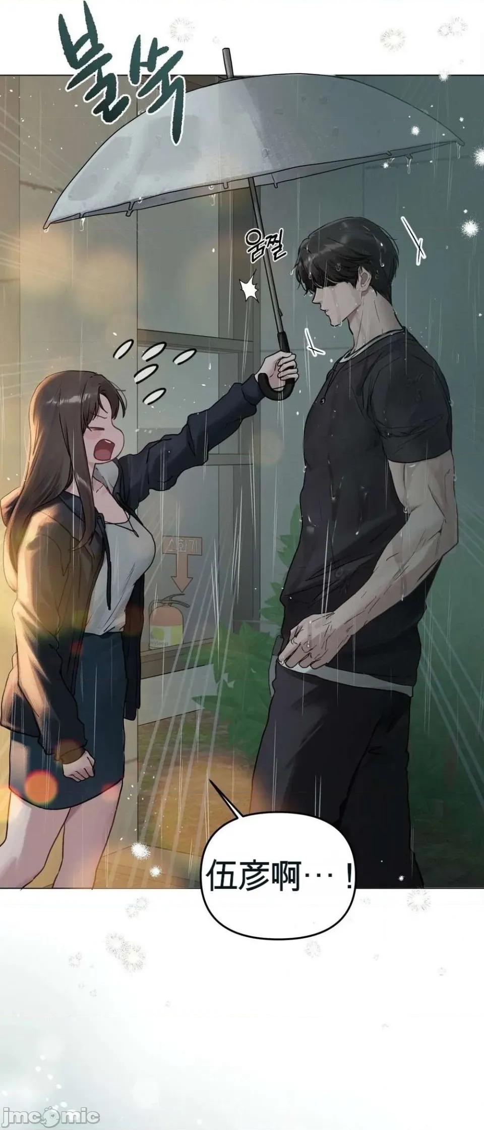 智宇和宇妍 智宇和宇妍 第61页