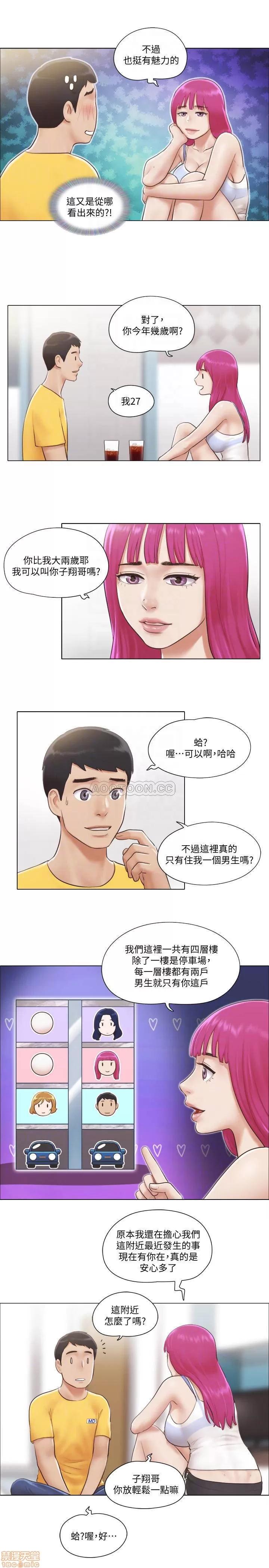 单身女子公寓 单身女子公寓 2 第10页