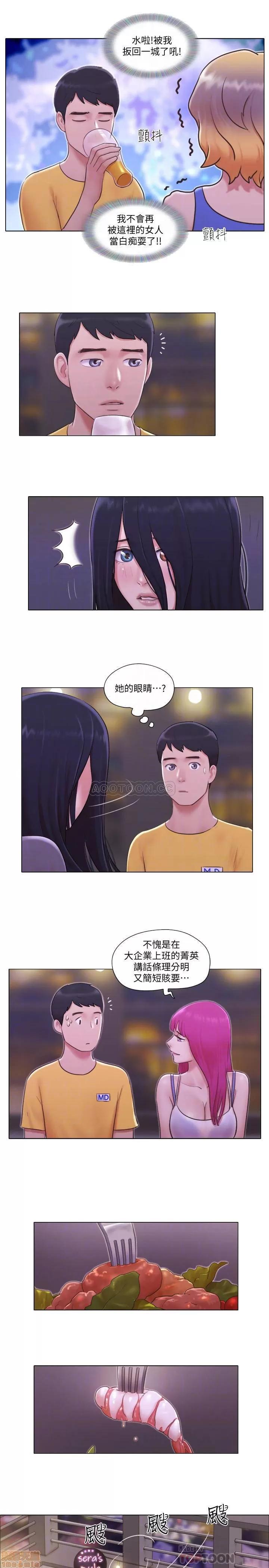 单身女子公寓 单身女子公寓 3 第10页