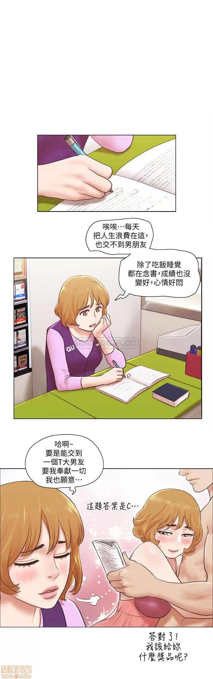 单身女子公寓 单身女子公寓 5 第1页