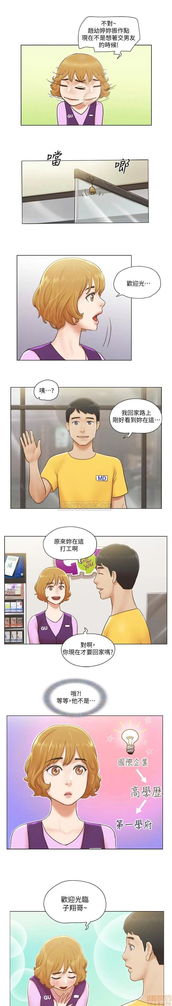 单身女子公寓 单身女子公寓 5 第2页